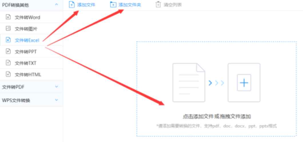 BT365网页版下载使用讲解 - 选择文件格式